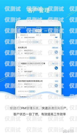 廣東 App 外呼系統，提升銷售與客戶服務的利器廣東app外呼系統怎么樣