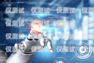 百音電話機器人——智能語音交互的未來百音電話機器人怎么用