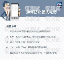 莆田高頻電銷卡——一種高效的銷售工具還是騷擾利器？莆田高頻電銷卡在哪里辦