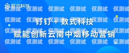 昭通外呼系統專賣，提升企業溝通效率的利器云南外呼系統