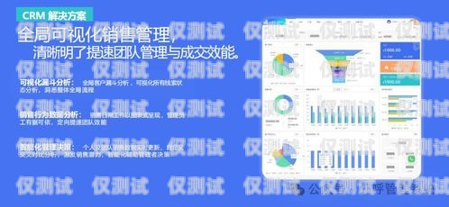 昭通外呼系統專賣，提升企業溝通效率的利器云南外呼系統