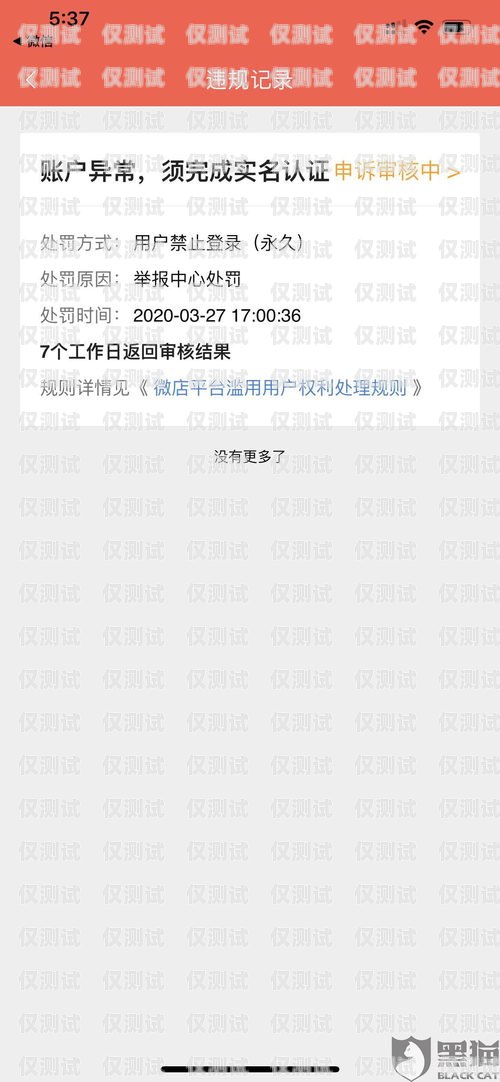 盤錦不封號電銷卡——為您的銷售業務保駕護航盤錦不封號電銷卡的地方