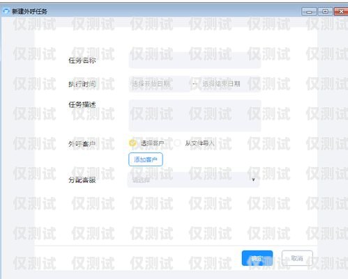 內(nèi)蒙古電話智能外呼系統(tǒng)，提升銷售效率與客戶體驗的利器智能電話外呼營銷系統(tǒng)合法嗎