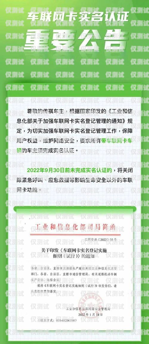 民生電銷卡實名激活，保障用戶權(quán)益與信息安全民生電銷卡實名激活流程