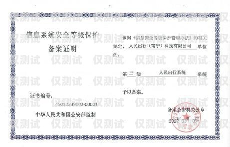 民生電銷卡實名激活，保障用戶權(quán)益與信息安全民生電銷卡實名激活流程