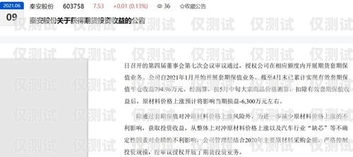 了解期貨電銷卡，開啟期貨交易新時(shí)代電銷期貨犯法嗎