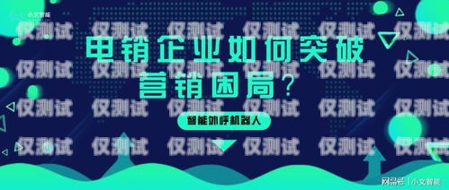 杭州電銷卡外呼系統排名，如何選擇最適合您的銷售工具杭州電話外呼系統
