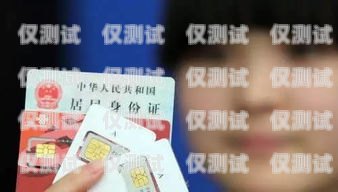 電銷卡是否需要企業(yè)實(shí)名？電銷卡要企業(yè)實(shí)名嗎安全嗎