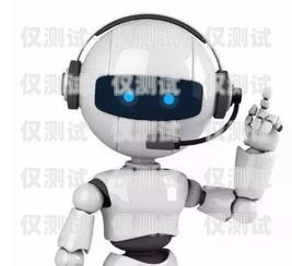 蘇州電話(huà)機(jī)器人系統(tǒng)廠家，創(chuàng)新引領(lǐng)未來(lái)通訊蘇州電話(huà)機(jī)器人系統(tǒng)廠家有哪些