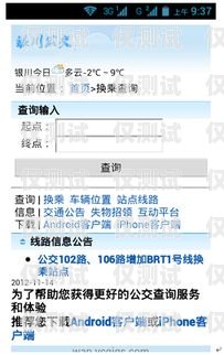銀川呼叫中心外呼系統(tǒng)電話是一種高效的客戶服務(wù)工具，它可以幫助企業(yè)提高客戶滿意度，增加銷售額，提升品牌形象。本文將介紹銀川呼叫中心外呼系統(tǒng)電話的功能、優(yōu)勢、應(yīng)用場景以及選擇方法，幫助企業(yè)更好地了解和選擇適合自己的外呼系統(tǒng)電話。銀川呼叫中心外呼系統(tǒng)電話號碼