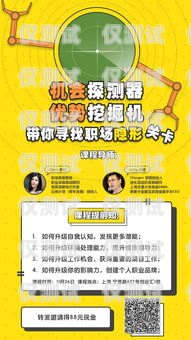 探秘安徽包月電銷卡，優(yōu)勢、使用方法與注意事項(xiàng)安徽包月電銷卡怎么用