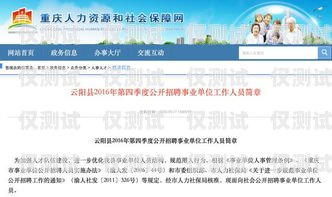 云陽智能外呼系統(tǒng)招聘云陽智能外呼系統(tǒng)招聘信息