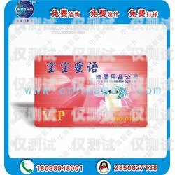 滄州高頻電銷卡費用高嗎？滄州高頻電銷卡費用高嗎現在