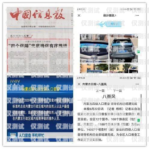 內(nèi)蒙古外呼系統(tǒng)搭建指南內(nèi)蒙古晨報外呼人員