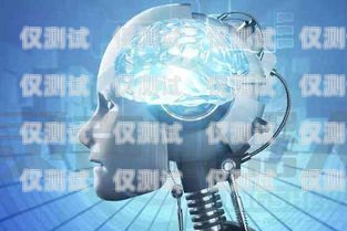 嘉興電銷語音機(jī)器人好用嗎？嘉興電銷語音機(jī)器人好用嗎知乎