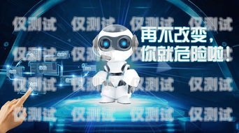 語音電銷機(jī)器人系列，提升銷售效率的利器智能語音電銷機(jī)器人怎么操作