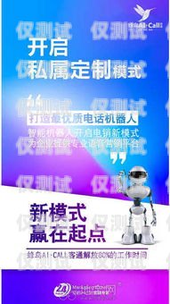 誠(chéng)邀您加入！忠縣 ai 電銷機(jī)器人招聘忠縣ai電銷機(jī)器人招聘信息