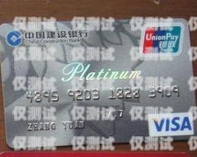 普卡與電銷卡，了解它們的區別與應用普卡和電銷卡的區別