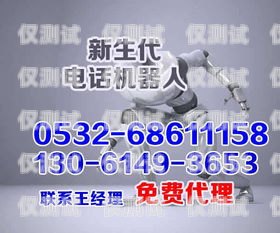電銷機器人廣告圖片設計，提升銷售效果的關鍵電銷機器人廣告圖片設計圖