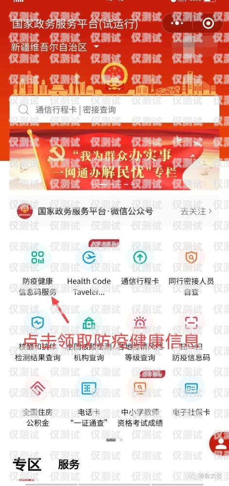 四川電銷包月卡公司電話——選擇正規渠道，暢享便捷通訊四川電銷包月卡公司電話號碼