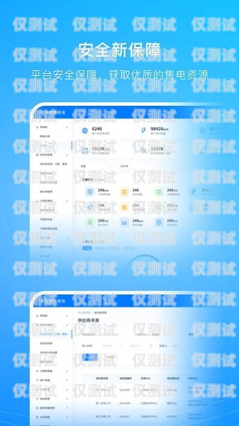 電銷卡防封軟件下載，合法合規(guī)的銷售利器電銷卡防封軟件下載安裝