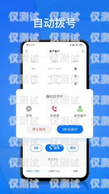電銷卡防封軟件下載，合法合規(guī)的銷售利器電銷卡防封軟件下載安裝
