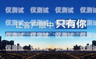 哈爾濱云外呼系統線路商，助力企業實現高效溝通的重要伙伴哈爾濱外呼公司