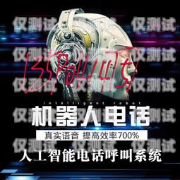 七臺河電銷機器人供應(yīng)商有哪些七臺河電銷機器人供應(yīng)商有哪些公司