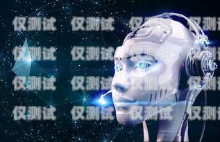 探索德陽(yáng)人工智能電銷機(jī)器人的無(wú)限可能德陽(yáng)人工智能電銷機(jī)器人招聘