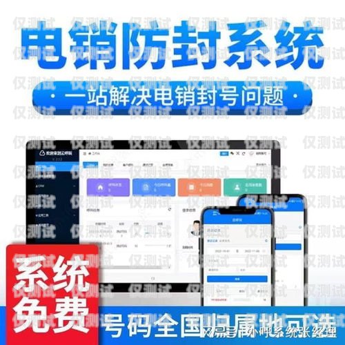 沈陽外呼系統(tǒng)平臺，提升企業(yè)銷售與服務(wù)的利器沈陽外呼系統(tǒng)平臺有哪些