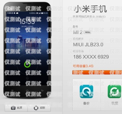 電銷卡電話數據怎么導入？電銷卡電話數據怎么導入手機