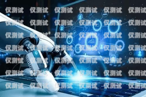 云客智能電話機(jī)器人，未來(lái)客服的新趨勢(shì)云客智能電話機(jī)器人是哪個(gè)公司的
