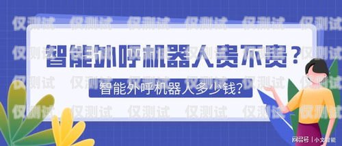 成都語音外呼系統(tǒng)軟件——提升銷售與服務的高效利器成都電話外呼系統(tǒng)