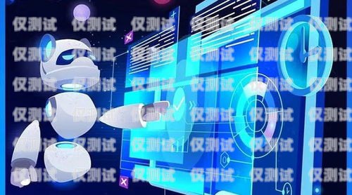 開啟財富之門，加盟貸款電話機器人貸款電銷機器人