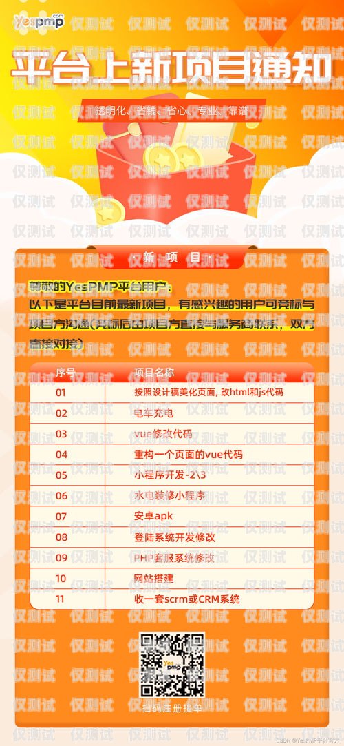 電銷卡最新套餐，助力企業銷售的利器電銷卡最新套餐是什么