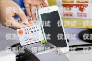 電銷手機卡渠道，合規與風險并存電銷手機卡渠道有哪些