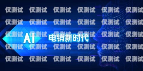 機器人外呼系統哪個品牌好一點呢？機器人外呼系統哪個品牌好一點呢知乎