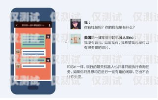 青島電話機器人收費，了解真相，做出明智決策青島智能電話機器人