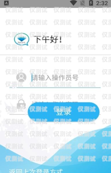 文山手機外呼系統，提高效率，拓展業務的利器手機外呼系統軟件