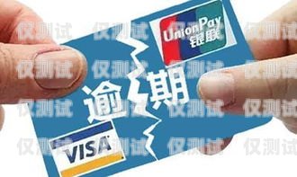 電銷信用卡封號(hào)問(wèn)題，嚴(yán)重程度與應(yīng)對(duì)策略電銷信用卡封號(hào)嚴(yán)重么怎么解封