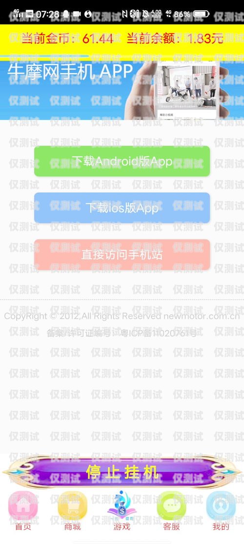 河馬電銷卡注冊的微信能否正常使用？河馬電銷卡注冊的微信能用嗎安全嗎