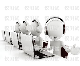 電銷機器人新消息，行業發展與前景展望電銷機器人有效果嗎