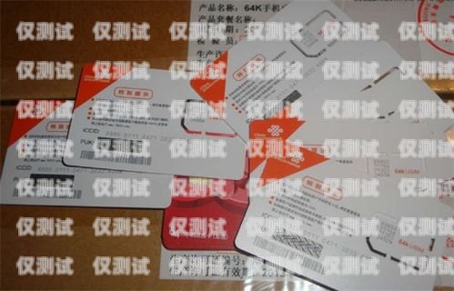 紹興海航電銷卡是一種專門為電話銷售行業(yè)設(shè)計的電話卡，它具有以下特點(diǎn)，紹興海航電銷卡怎么辦理
