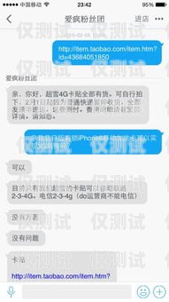 電銷卡的真相，網(wǎng)上售賣是否可靠？網(wǎng)上賣的電銷卡是不是真的假的