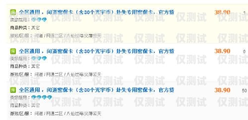 電銷卡的真相，網(wǎng)上售賣是否可靠？網(wǎng)上賣的電銷卡是不是真的假的
