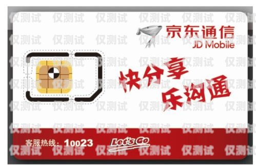 如何在京東購(gòu)買便宜的電銷卡京東電銷卡怎么購(gòu)買便宜的