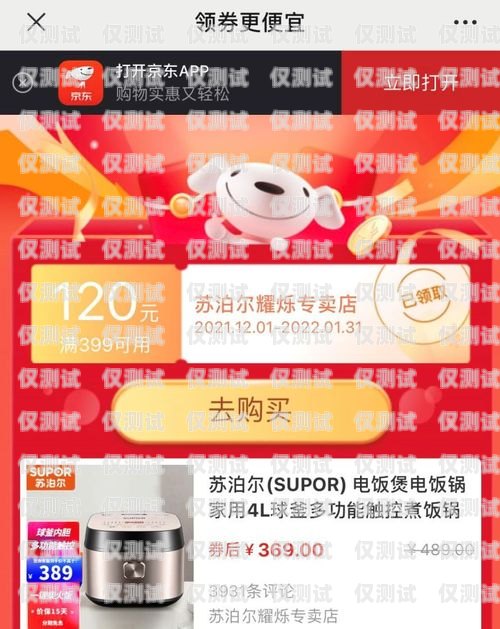 如何在京東購(gòu)買便宜的電銷卡京東電銷卡怎么購(gòu)買便宜的