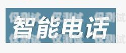 電銷卡市場(chǎng)前景分析電銷卡市場(chǎng)前景分析怎么寫(xiě)好