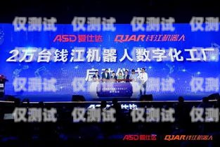 馬鞍山電銷機器人公司誠招精英，共創未來！馬鞍山電銷機器人公司招聘信息