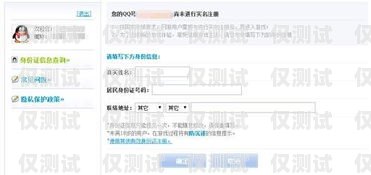 電銷卡辦理是否需要實名？知乎上的討論與解答電銷卡辦理需要實名嗎知乎